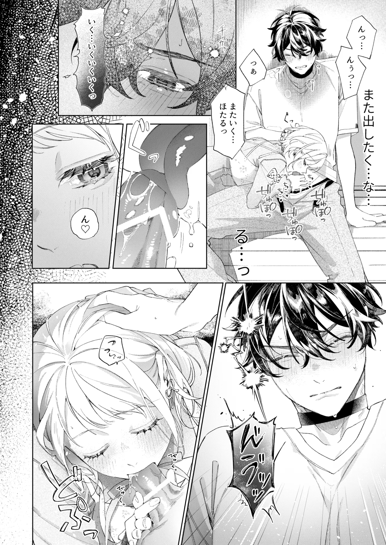 Satoi Kanojo Itoshī Kono Ko wa Ore no Ban - Page 19