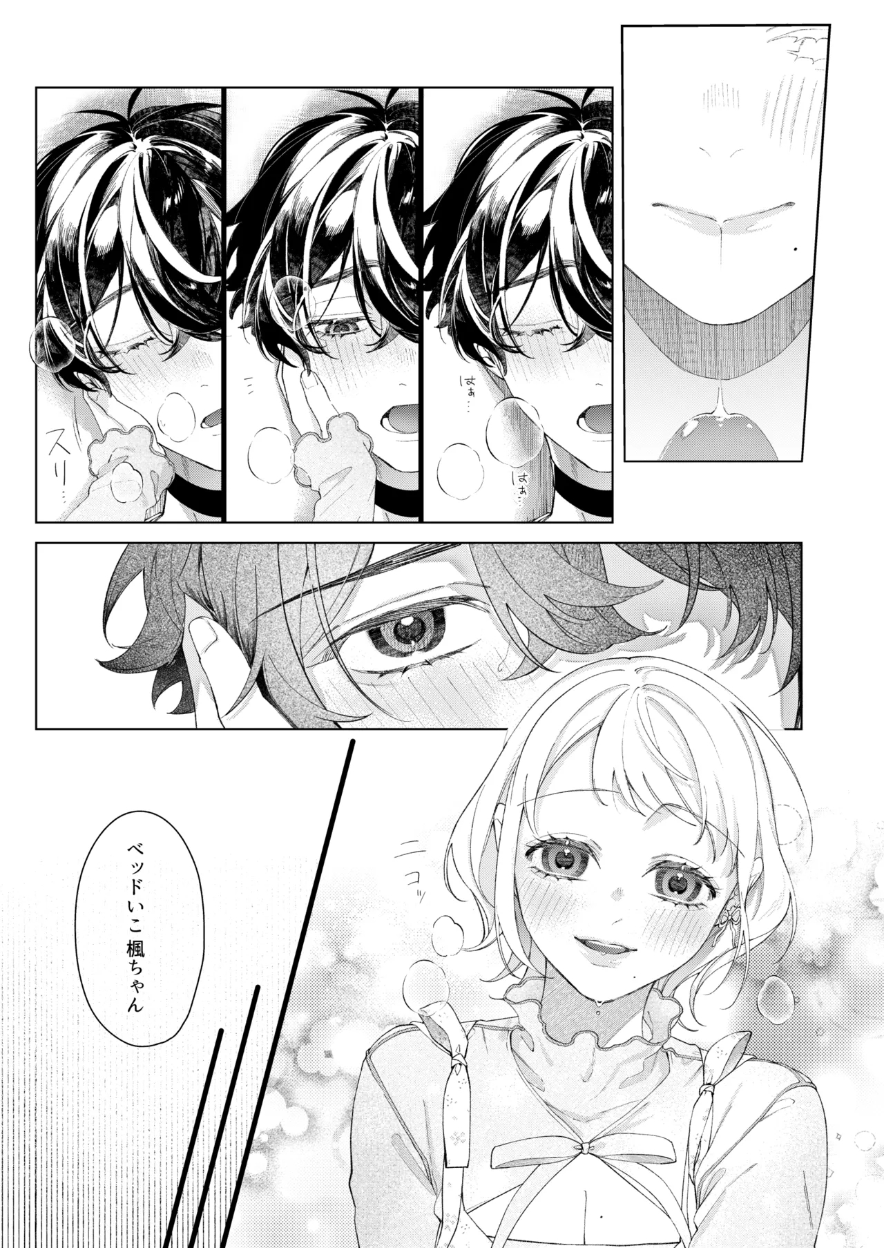 Satoi Kanojo Itoshī Kono Ko wa Ore no Ban - Page 20