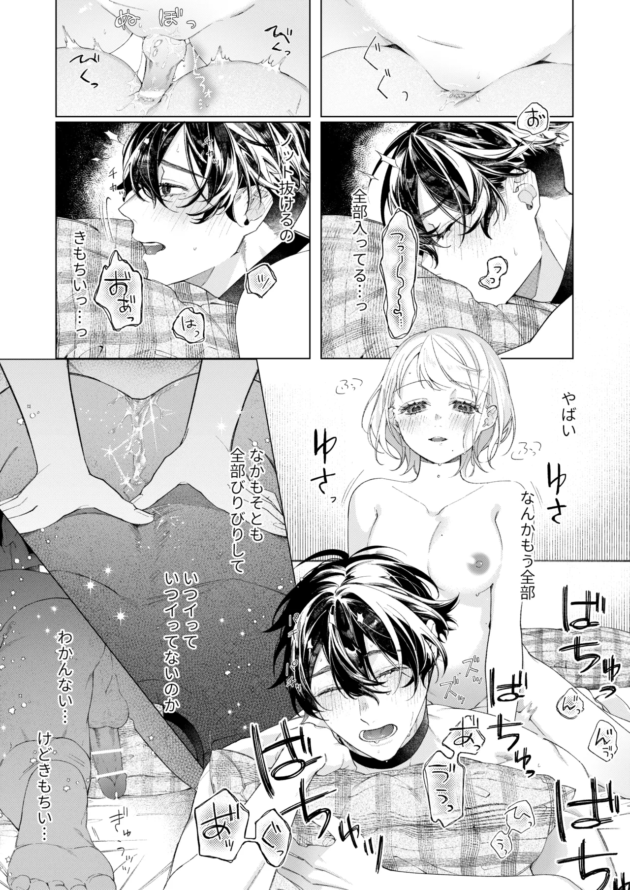 Satoi Kanojo Itoshī Kono Ko wa Ore no Ban - Page 36