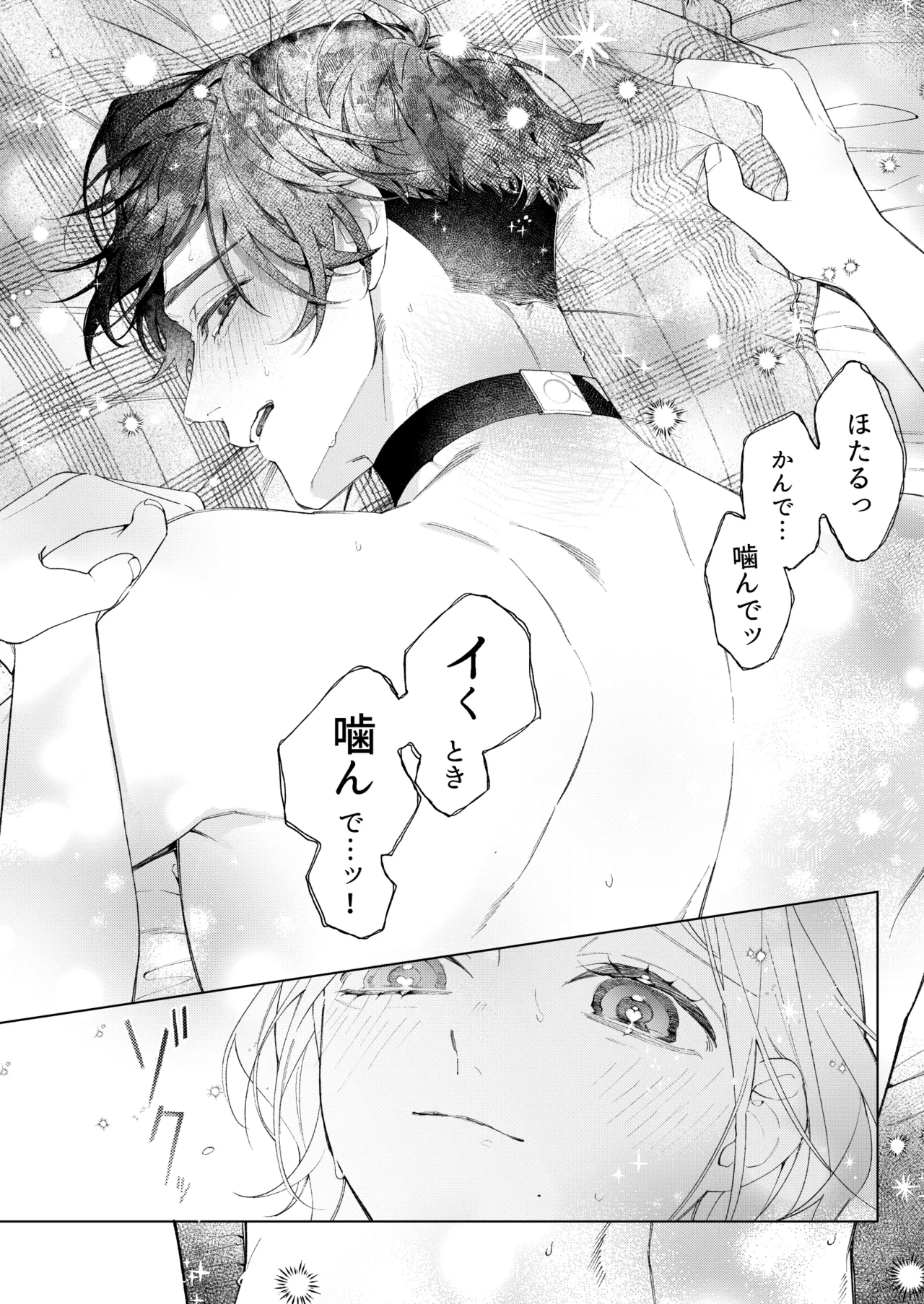 Satoi Kanojo Itoshī Kono Ko wa Ore no Ban - Page 39