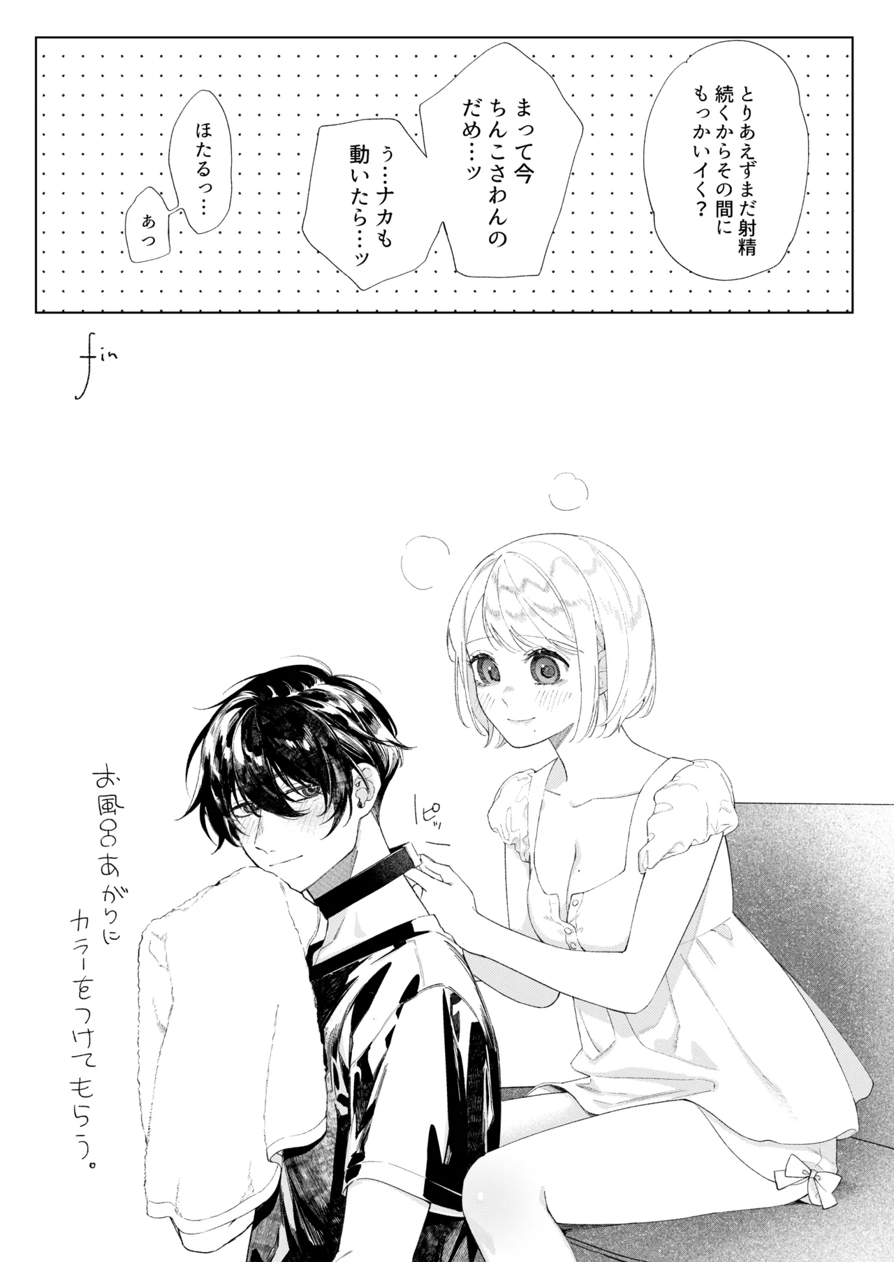 Satoi Kanojo Itoshī Kono Ko wa Ore no Ban - Page 46