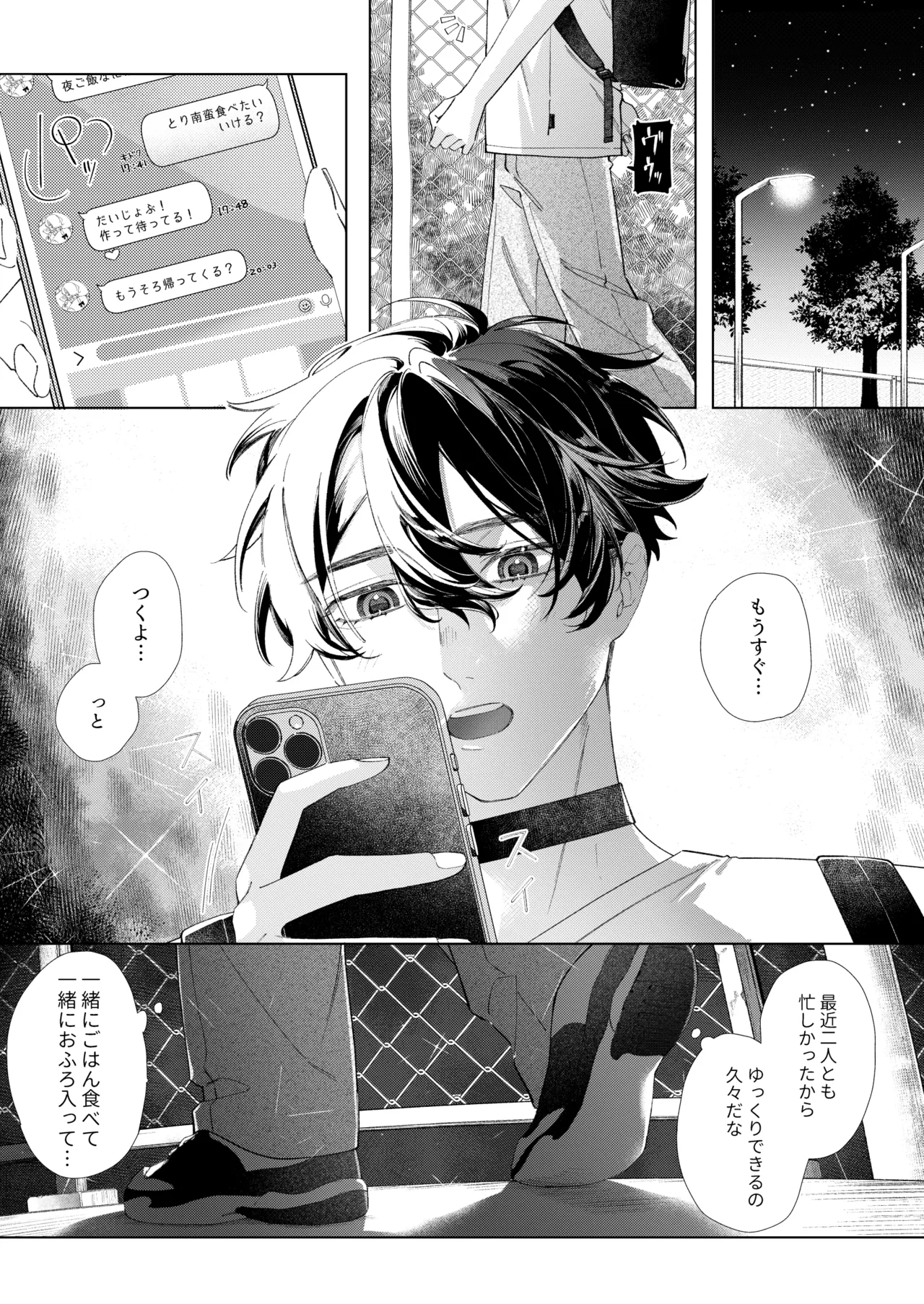 Satoi Kanojo Itoshī Kono Ko wa Ore no Ban - Page 5