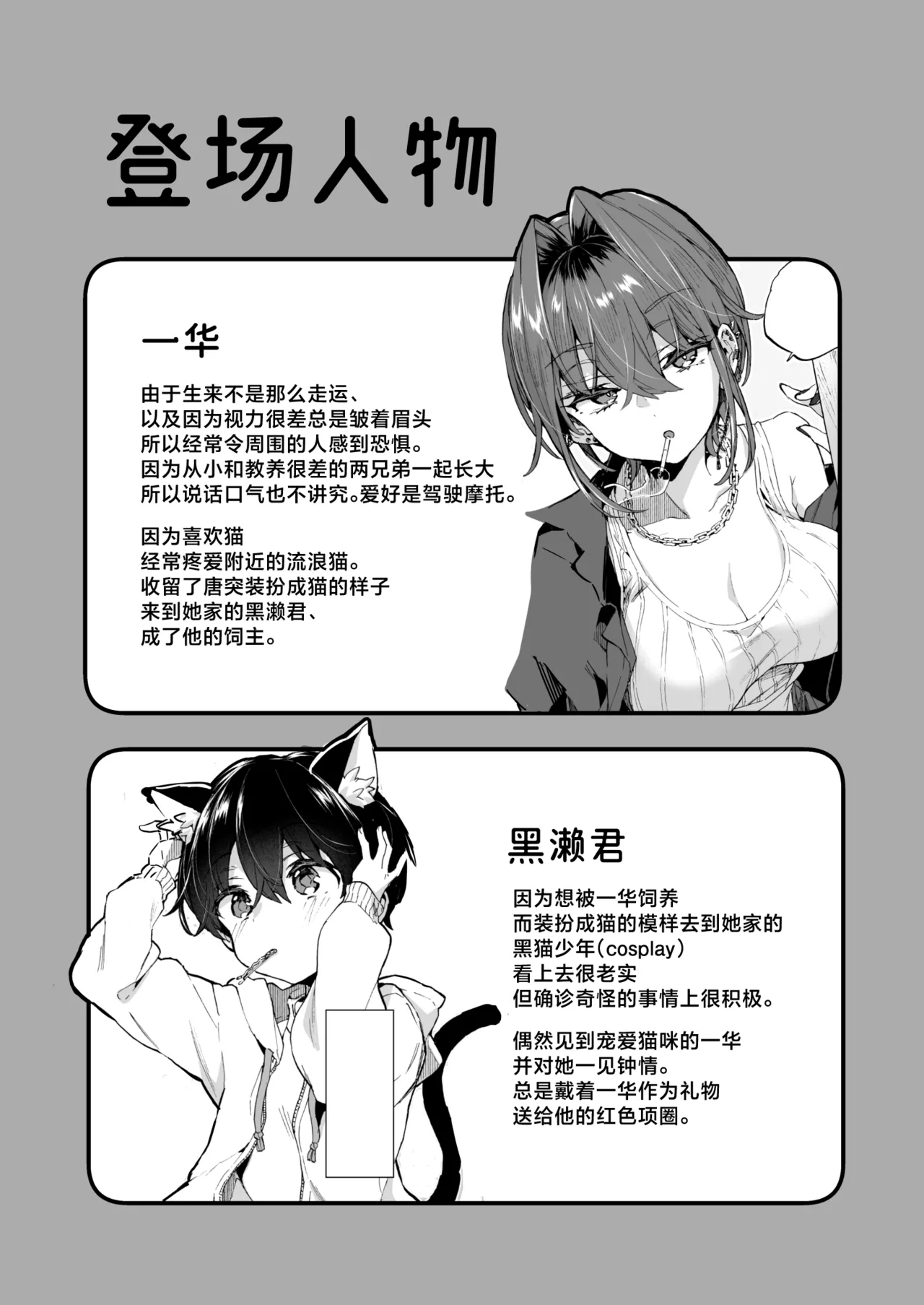 [紺色ドロップス (森島コン)] ちょっと怖いおねーさんに飼ってもらう事になりました。2 [中国翻訳] [DL版] - Hentaiaz.com - 3