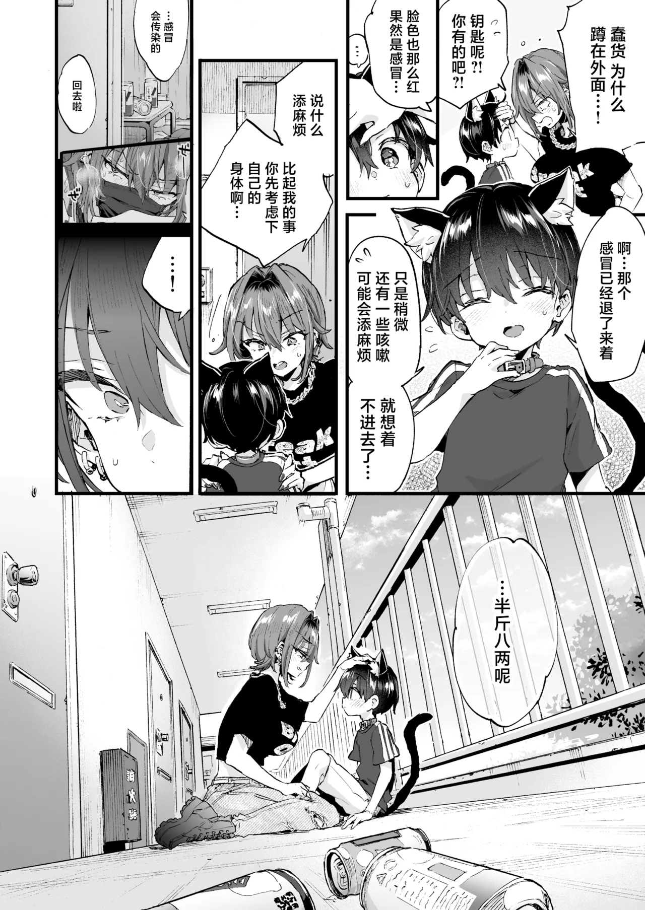Chotto Kowai Onee-san ni Katte morau Koto ni Narimashita.2 | 被看起来有点恐怖的大姐姐饲养起来了 2 - Page 41