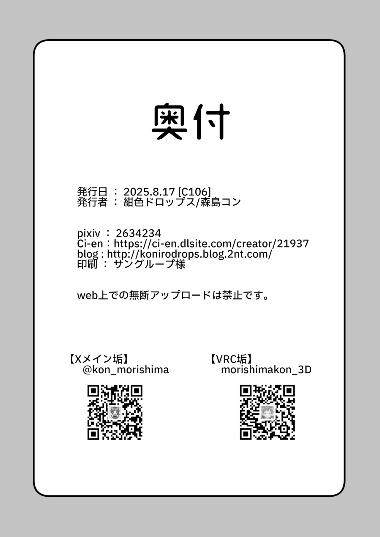 Chotto Kowai Onee-san ni Katte morau Koto ni Narimashita.2 | 被看起来有点恐怖的大姐姐饲养起来了 2 - Page 45