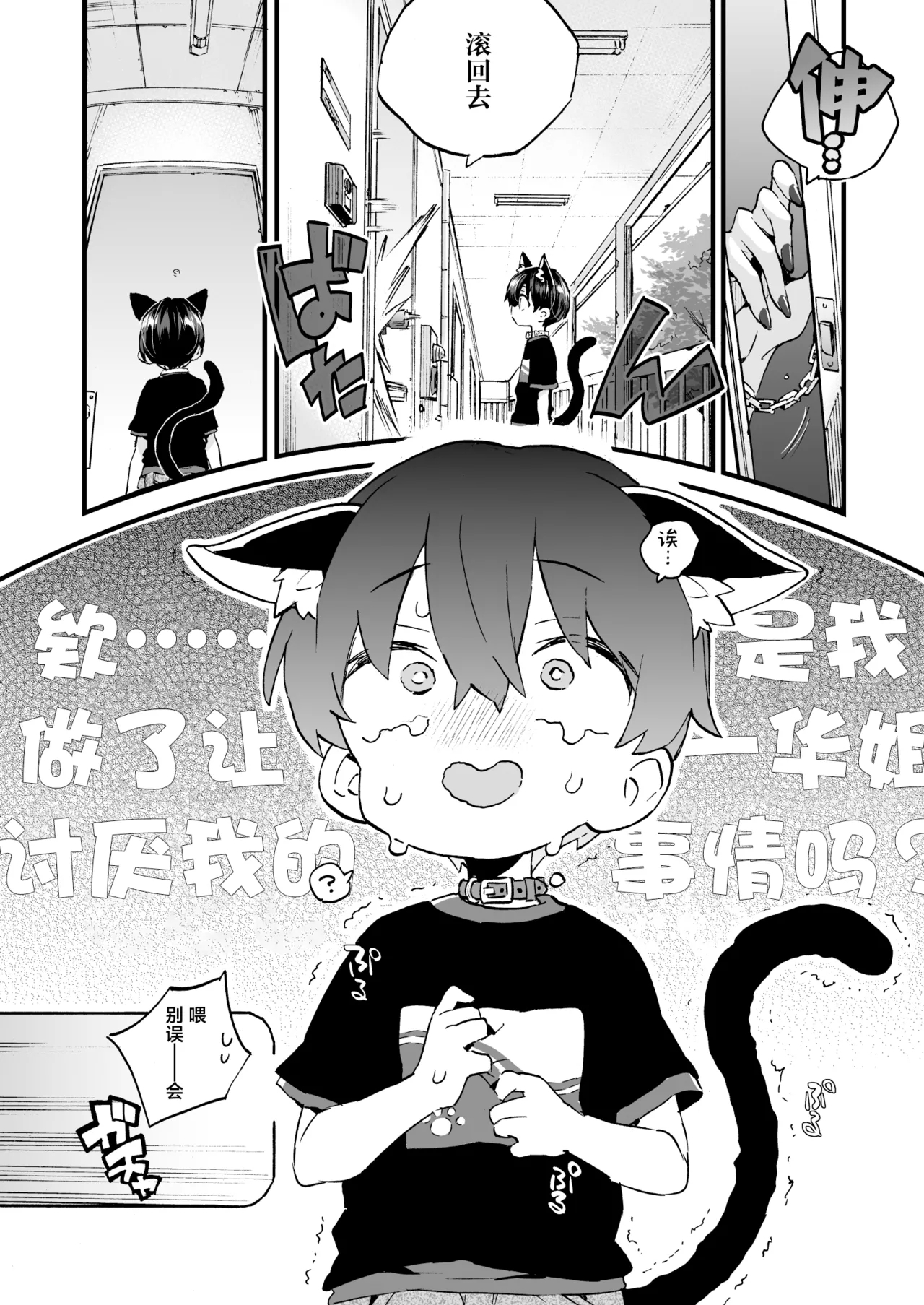 Chotto Kowai Onee-san ni Katte morau Koto ni Narimashita.2 | 被看起来有点恐怖的大姐姐饲养起来了 2 - Page 7