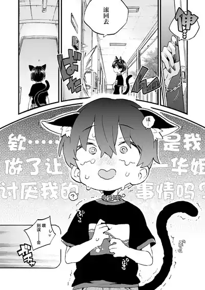 Chotto Kowai Onee-san ni Katte morau Koto ni Narimashita.2 | 被看起来有点恐怖的大姐姐饲养起来了 2 7