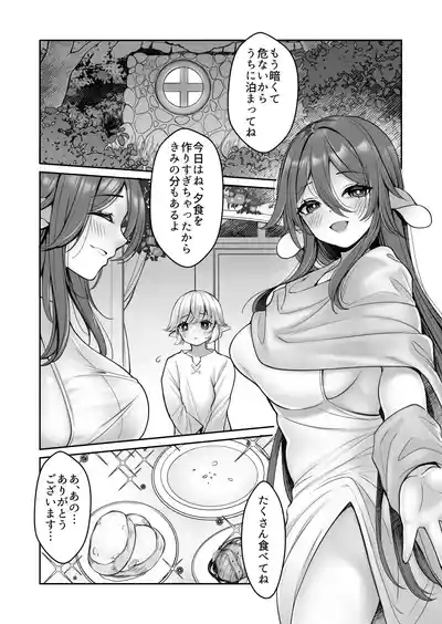 Kōshite Shotaerufu kun wa Bakemono? O nē Chanto Shiawase ni Kurashimashita Tosa. 4