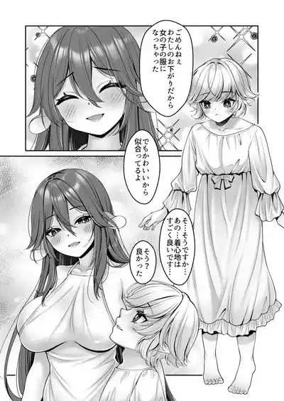 Kōshite Shotaerufu kun wa Bakemono? O nē Chanto Shiawase ni Kurashimashita Tosa. 6