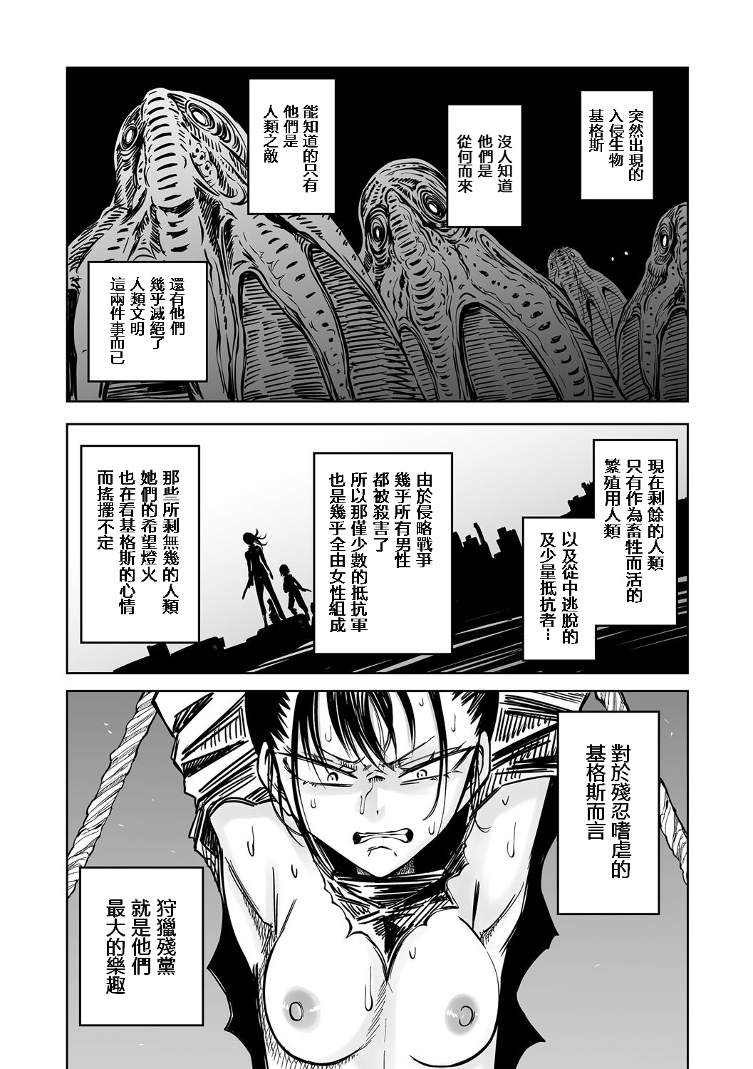 最後的燈火—直至臨終的一刻—（COMIC Necrosis vol.30） - Page 9