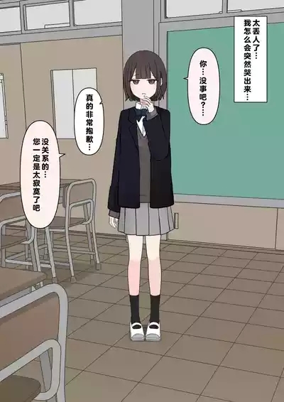 在温柔后辈面前全然赤裸之后... 10