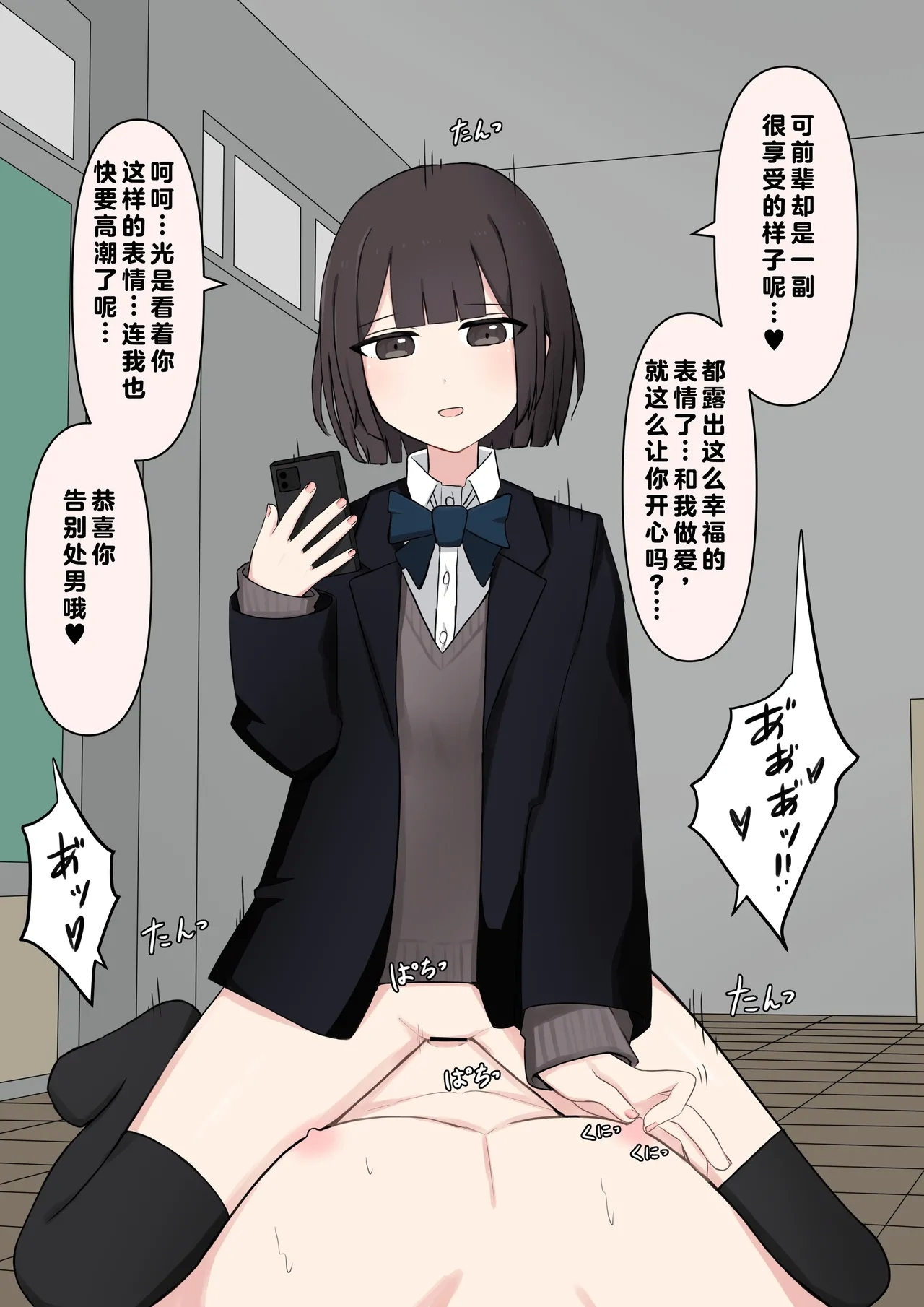 在温柔后辈面前全然赤裸之后... - Page 129