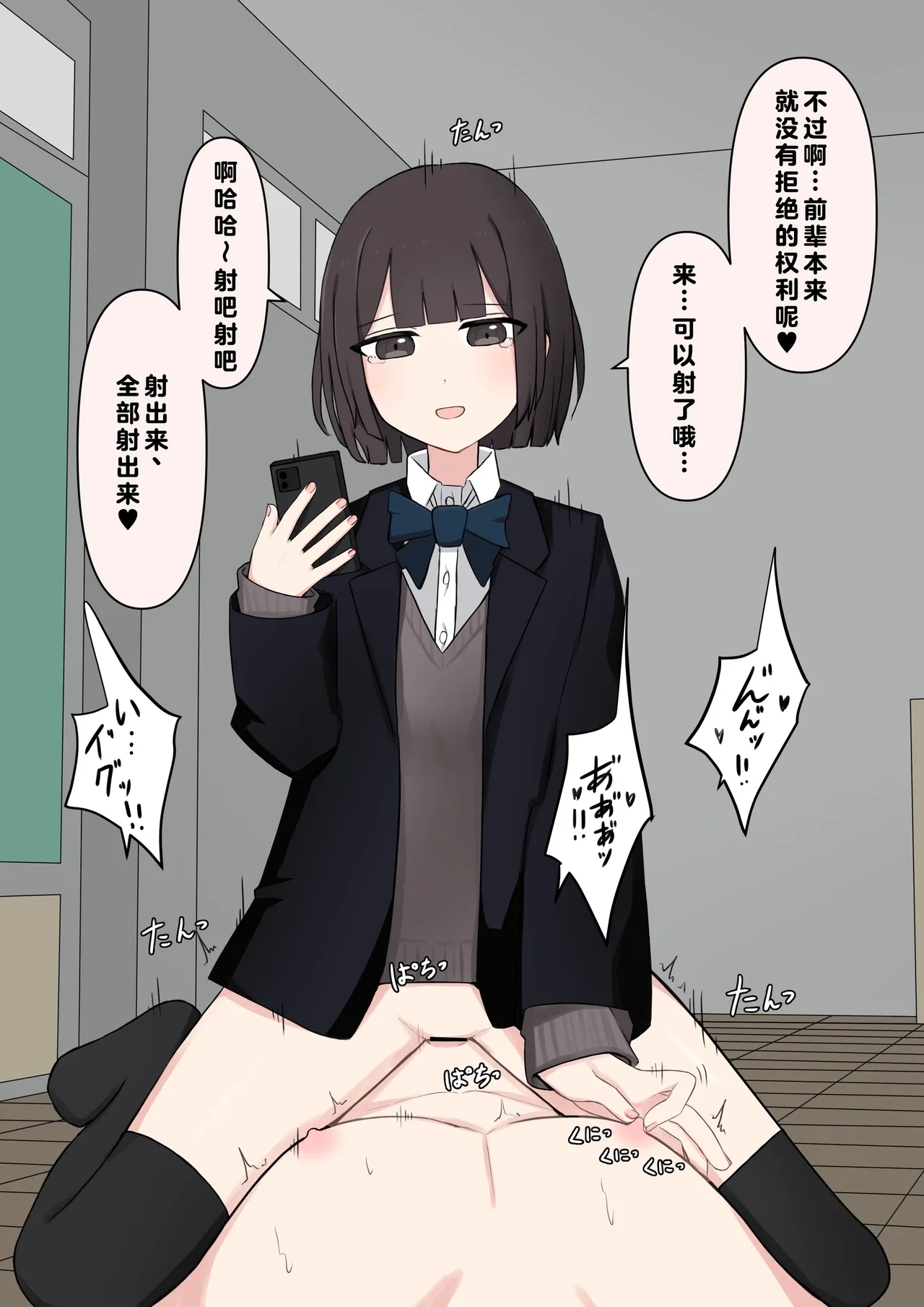 在温柔后辈面前全然赤裸之后... - Page 132