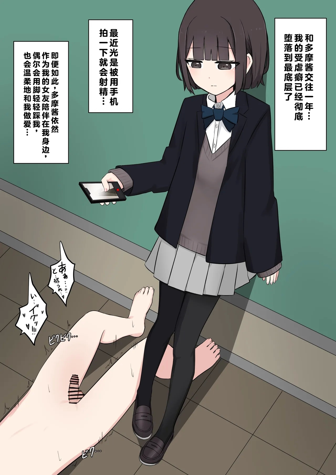 在温柔后辈面前全然赤裸之后... - Page 147