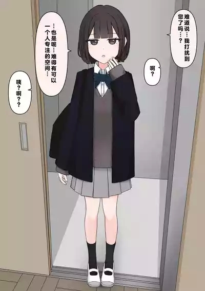 在温柔后辈面前全然赤裸之后... 6