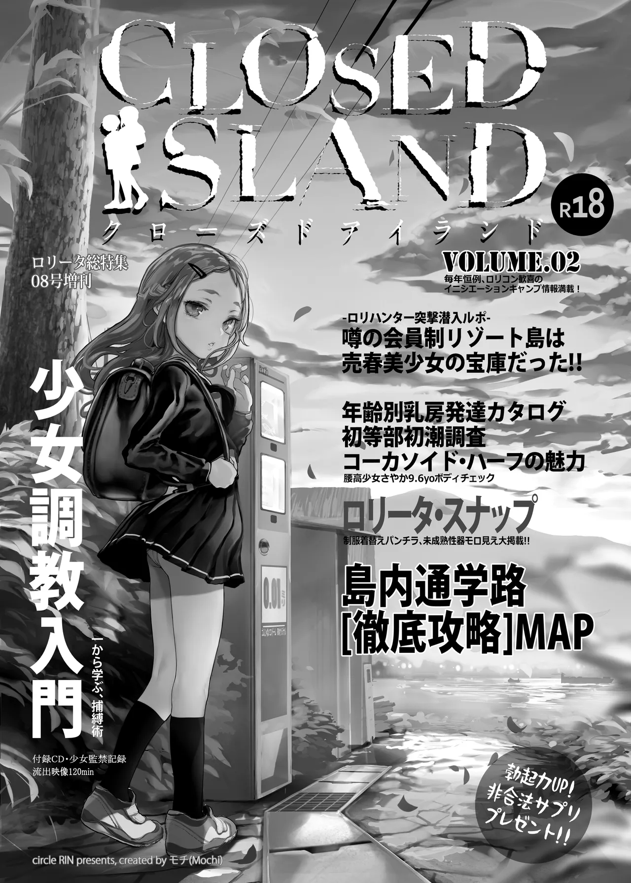 CLOSED ISLAND Volume. 2 - Page 2