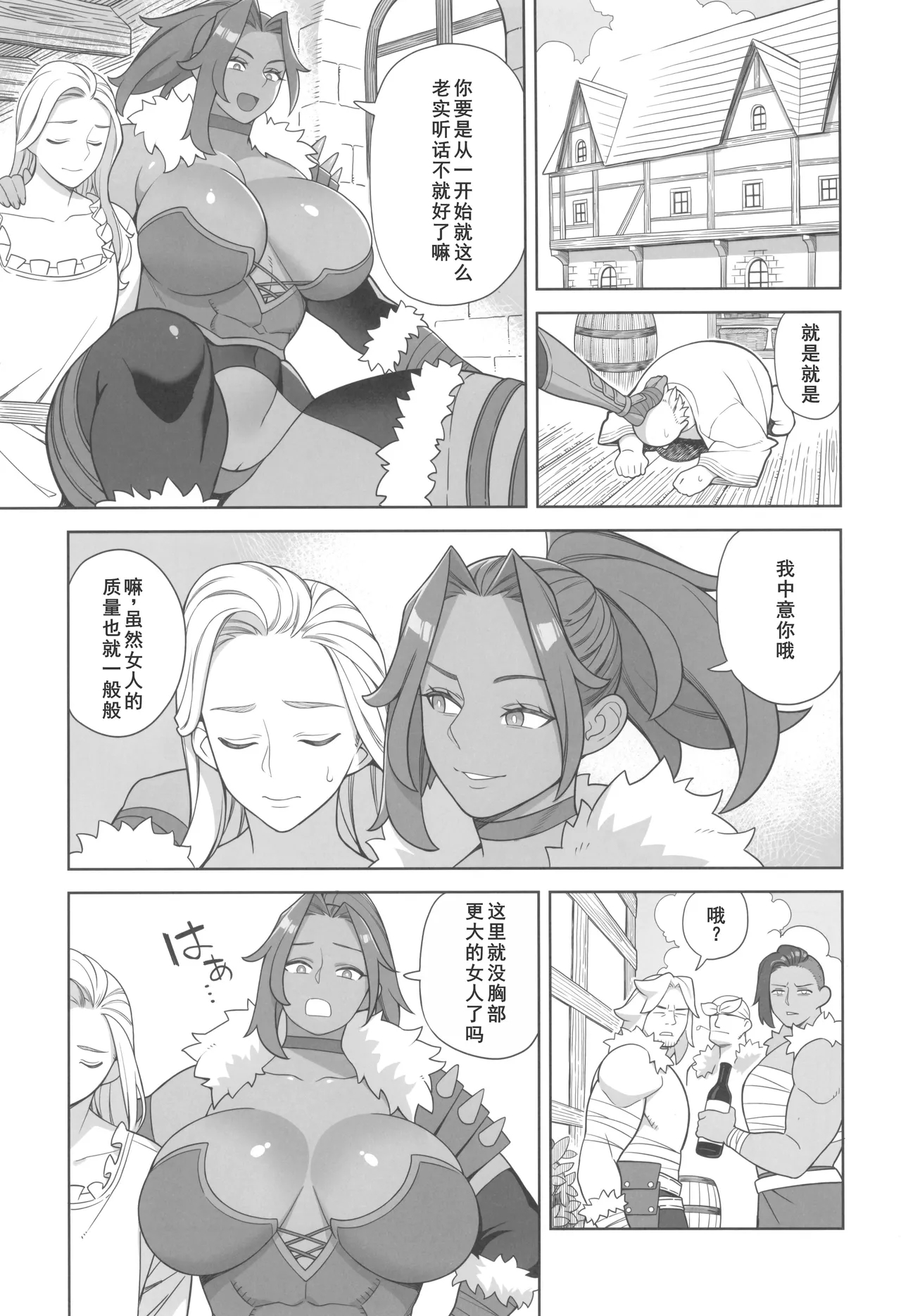 魔女とおかしら - Page 6