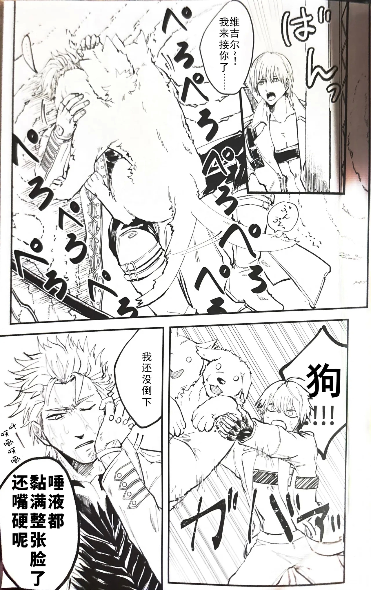 じゆうちょう - Page 4