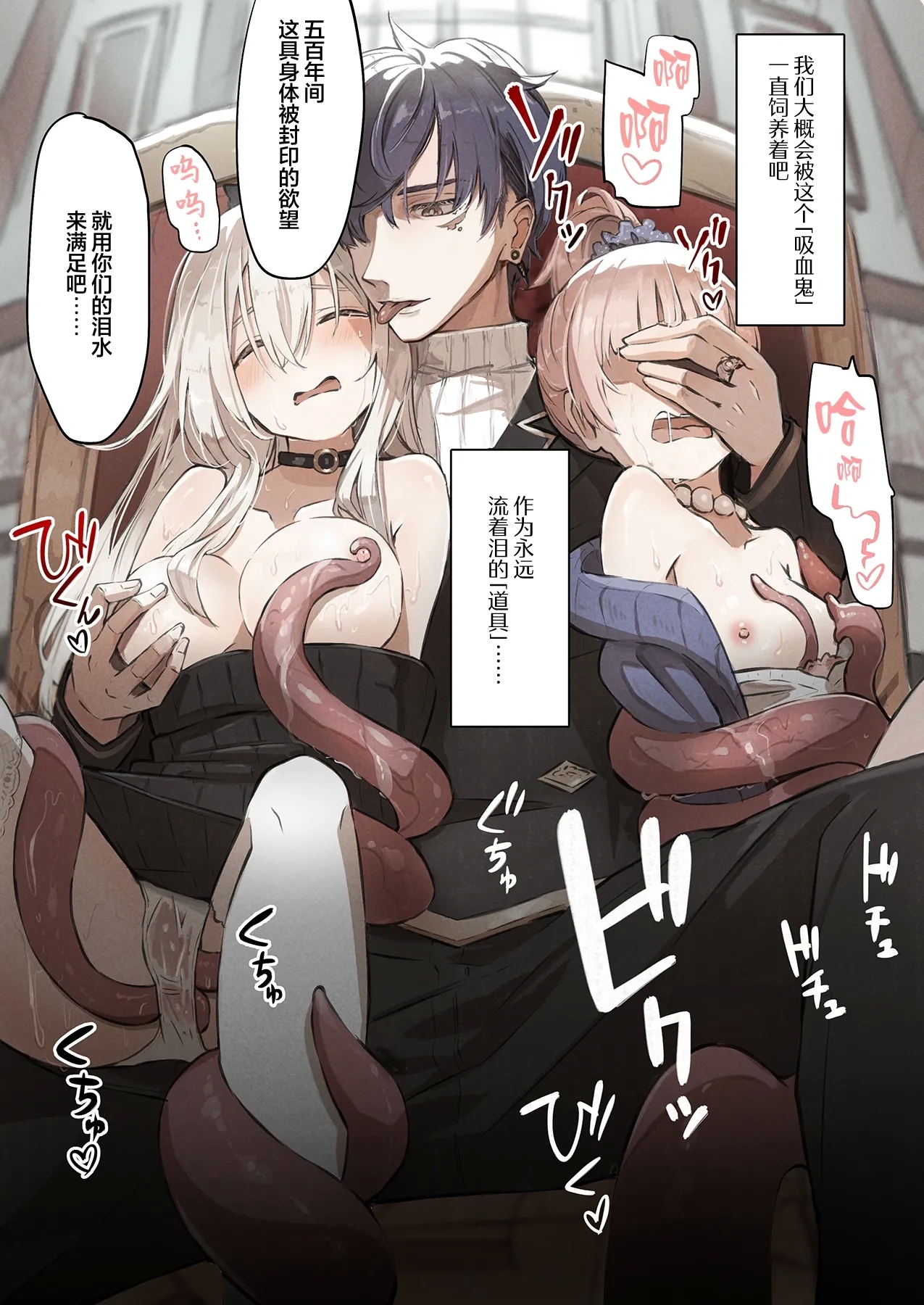 Toshokan no Injuu | 图书馆的淫兽 - Page 3