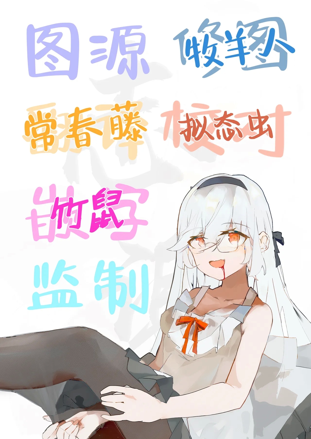 Toshokan no Injuu | 图书馆的淫兽 - Page 52