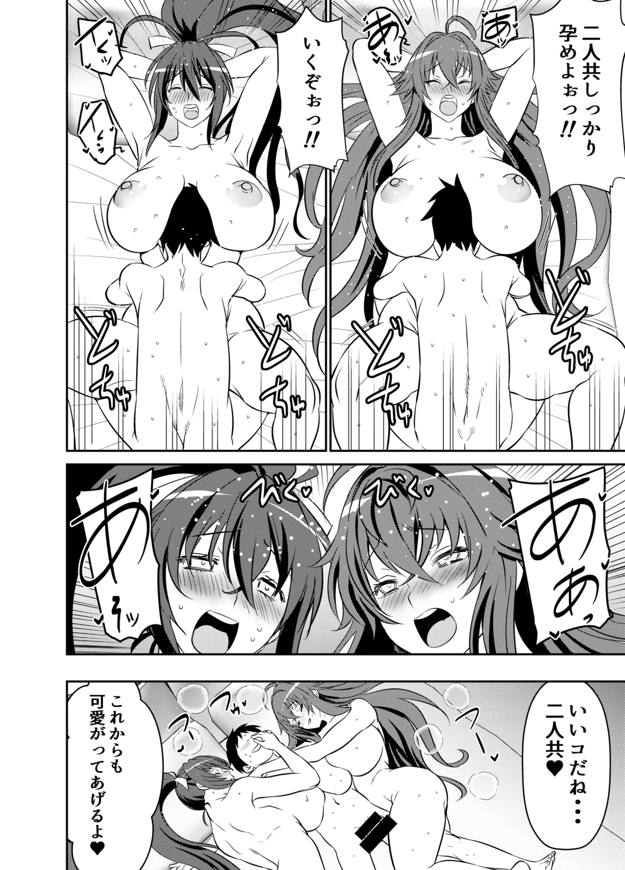 Request Itadaita Mono desu - Page 12