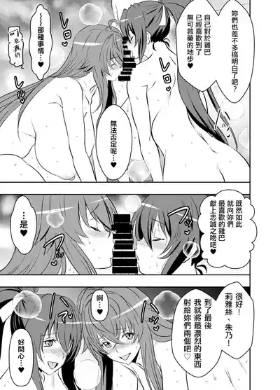 Request Itadaita Mono desu 5