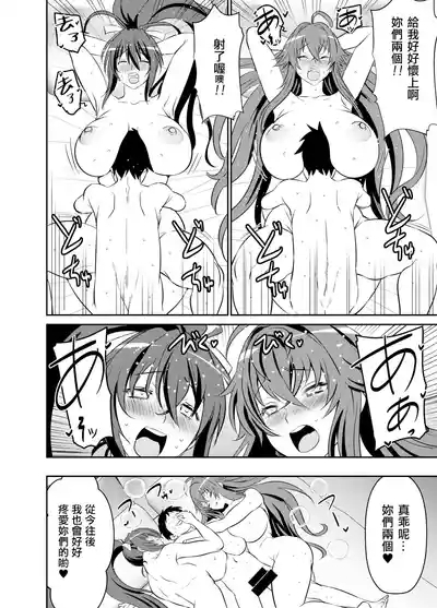 Request Itadaita Mono desu 6