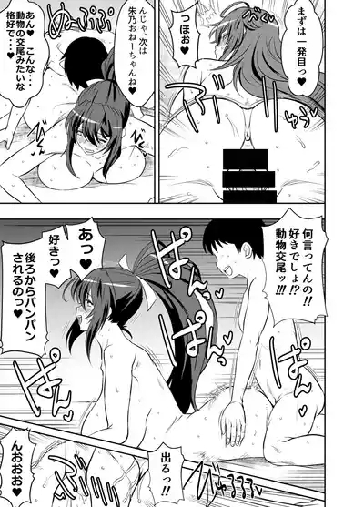 Request Itadaita Mono desu 9