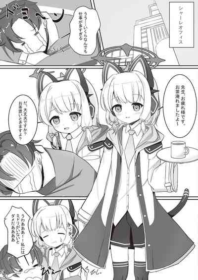 Saiba Midori to Icha Love Ecchi Suru Hon 4