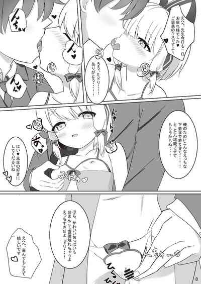 Saiba Midori to Icha Love Ecchi Suru Hon 7