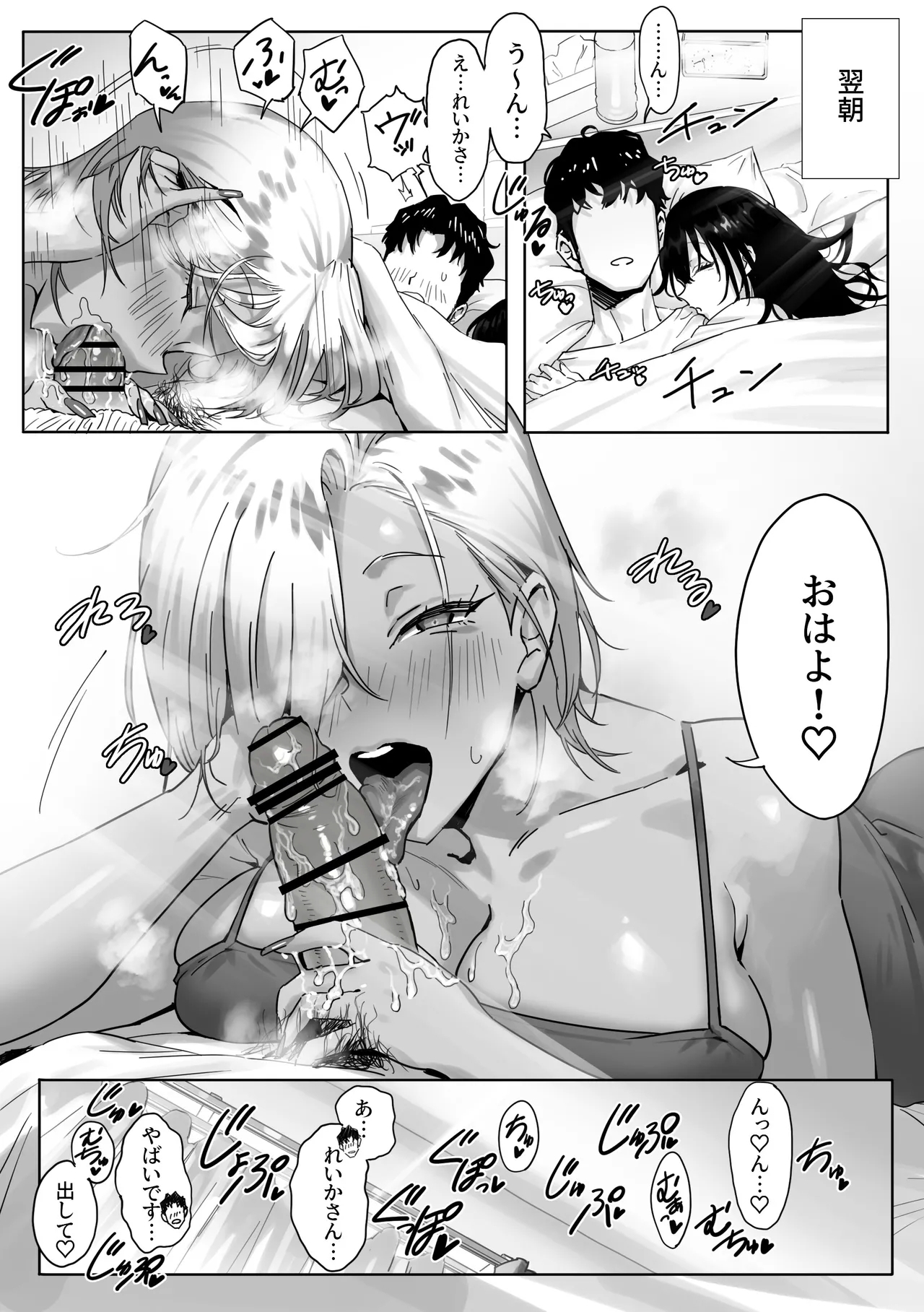 Onna Gyaru Joushi to Furin Suru Hanashi 3 - Page 22