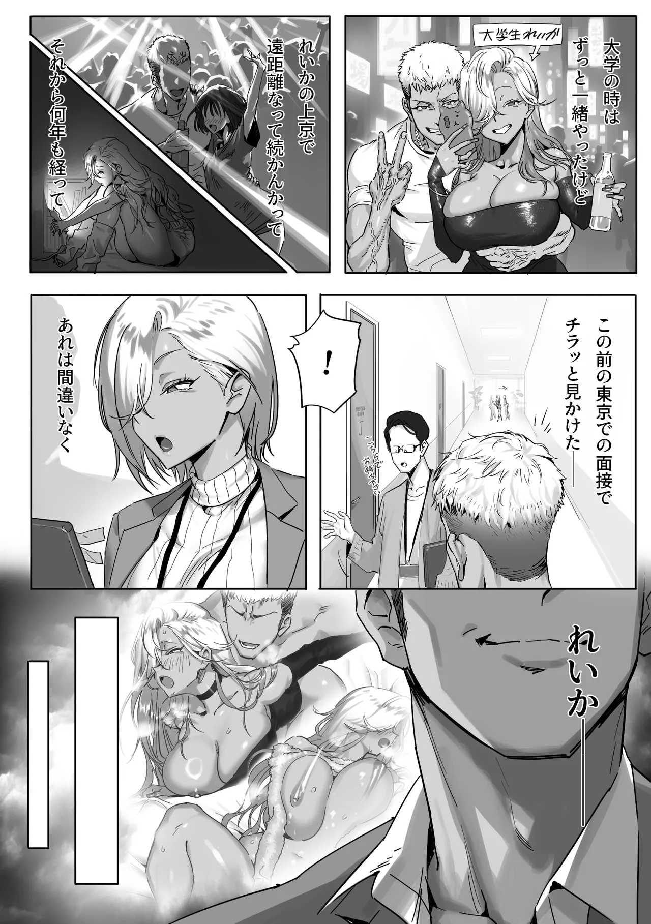 Onna Gyaru Joushi to Furin Suru Hanashi 3 - Page 24