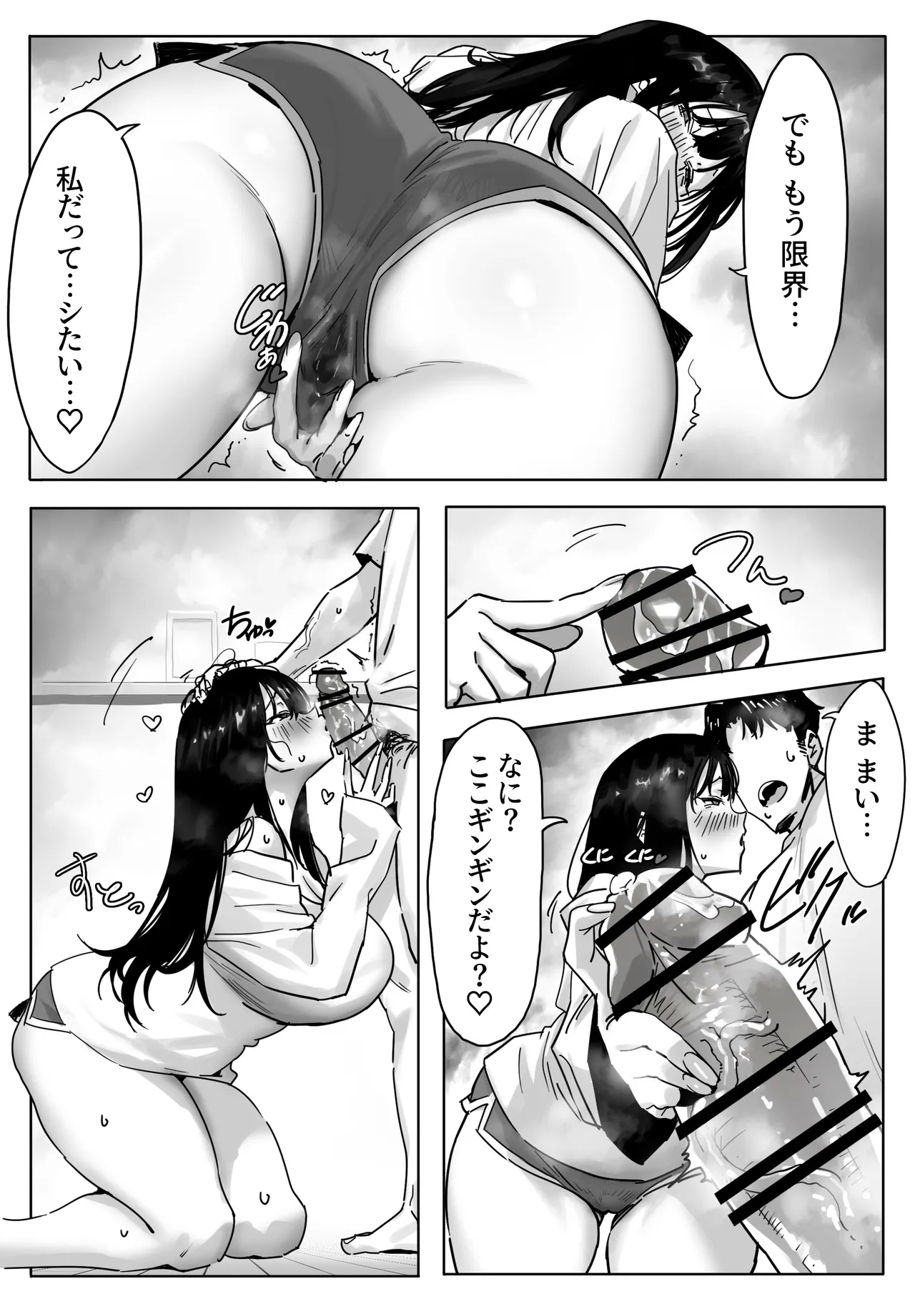 Onna Gyaru Joushi to Furin Suru Hanashi 3 - Page 4