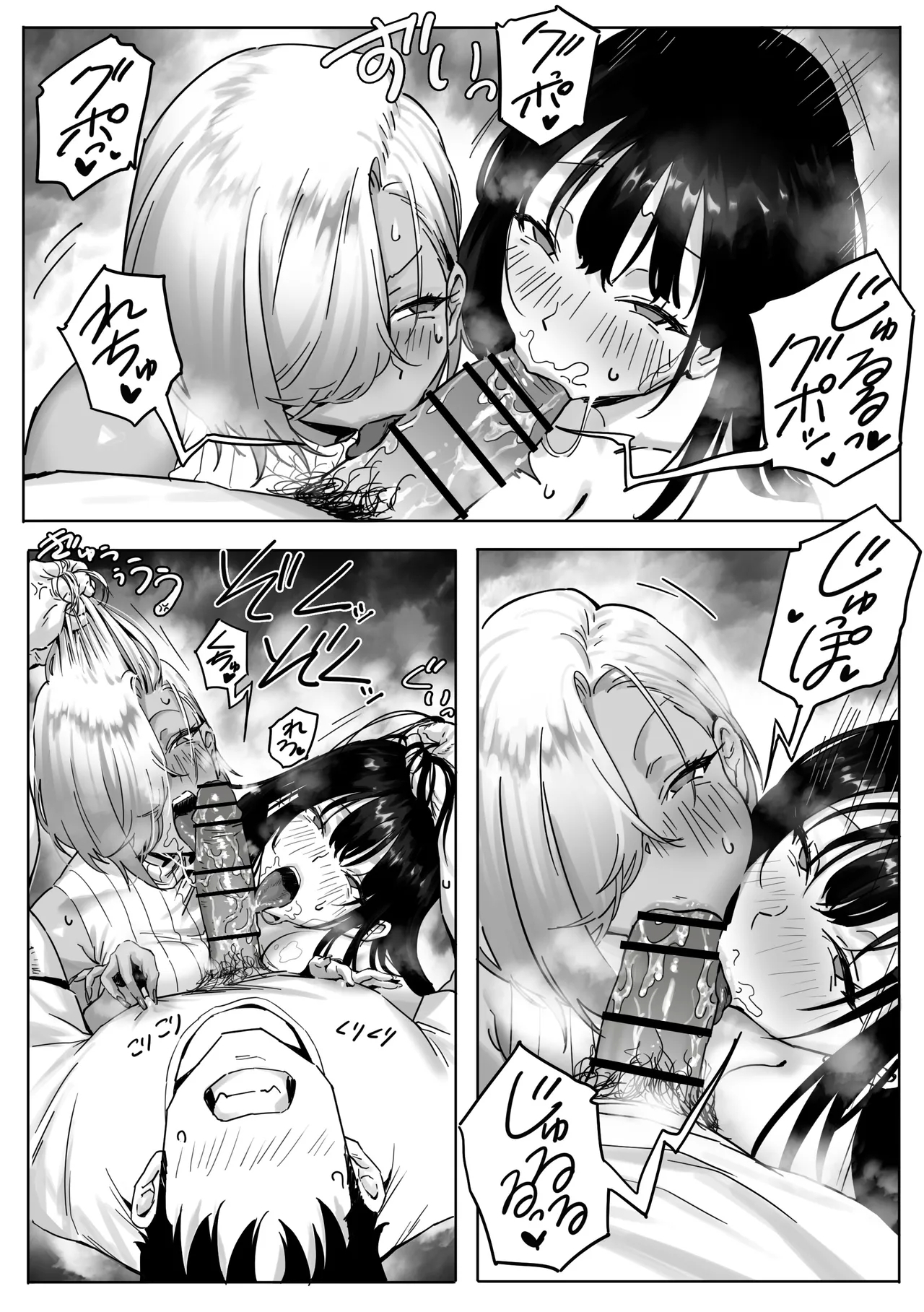 Onna Gyaru Joushi to Furin Suru Hanashi 3 - Page 6