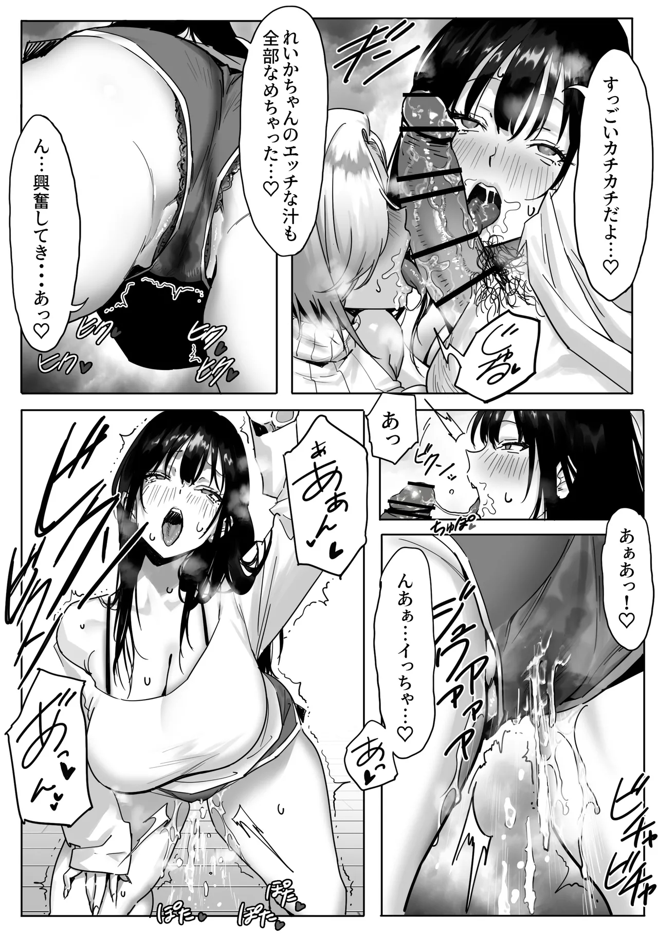 Onna Gyaru Joushi to Furin Suru Hanashi 3 - Page 7
