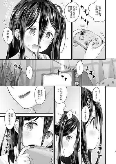 Key no Wakuwaku Hatsutaiken!? 5