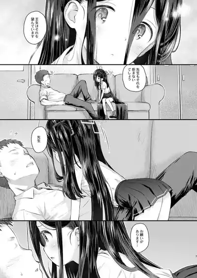 Key no Wakuwaku Hatsutaiken!? 7