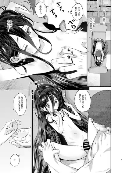 Key no Wakuwaku Hatsutaiken!? 9