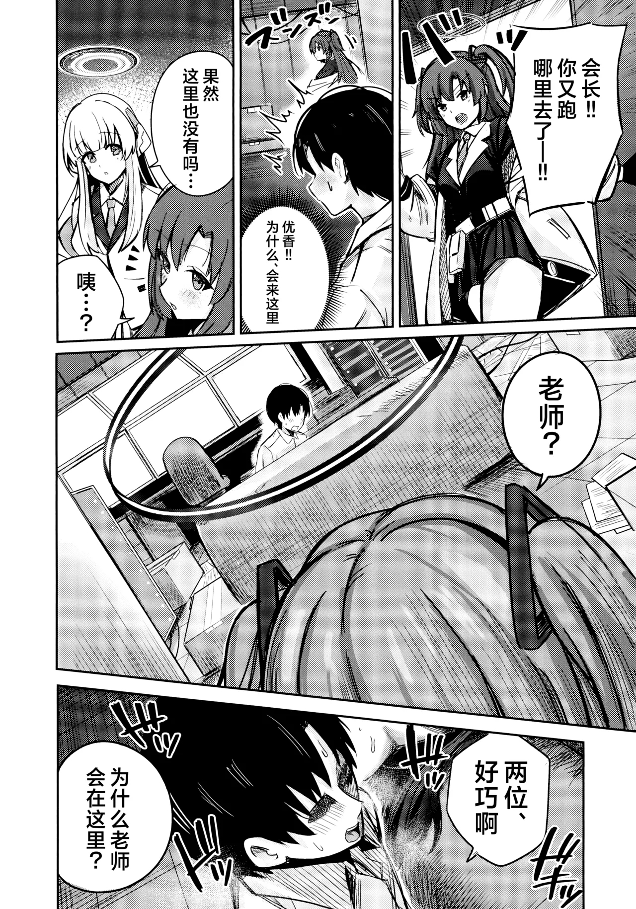 リオのざこざこま○こをお世話 | 为莉音悉心照料杂鱼无力的○穴 - Page 16
