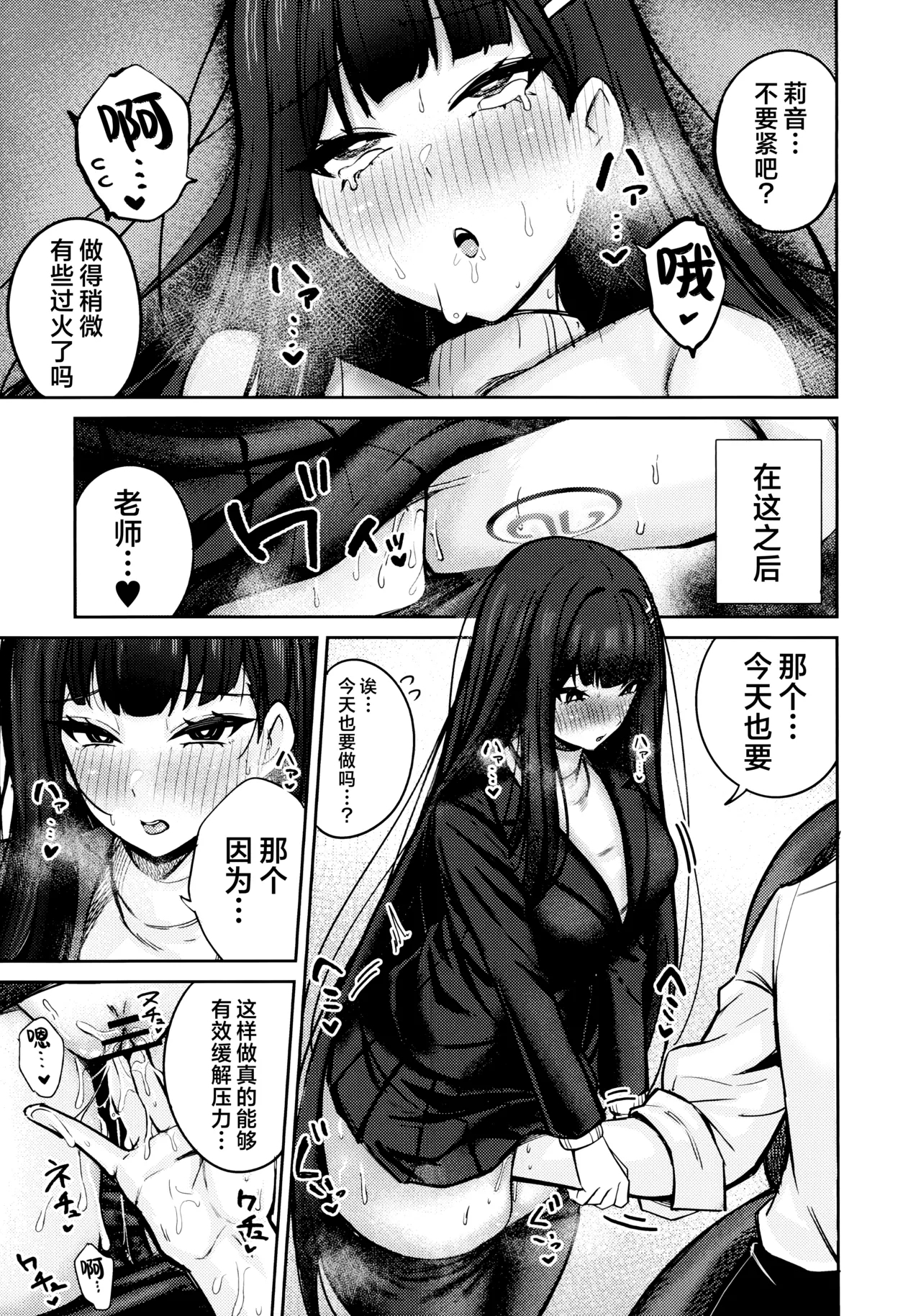 リオのざこざこま○こをお世話 | 为莉音悉心照料杂鱼无力的○穴 - Page 7