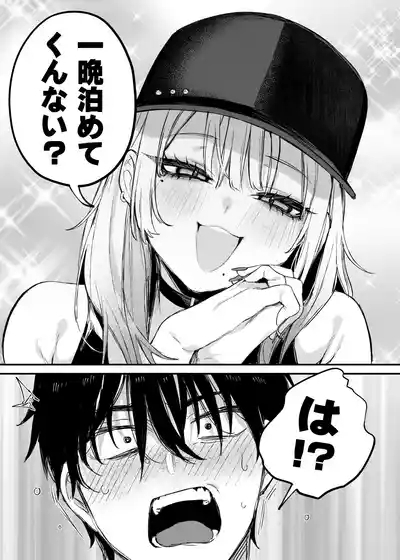 Hitoban Tomete yo, Otaku-kun 10