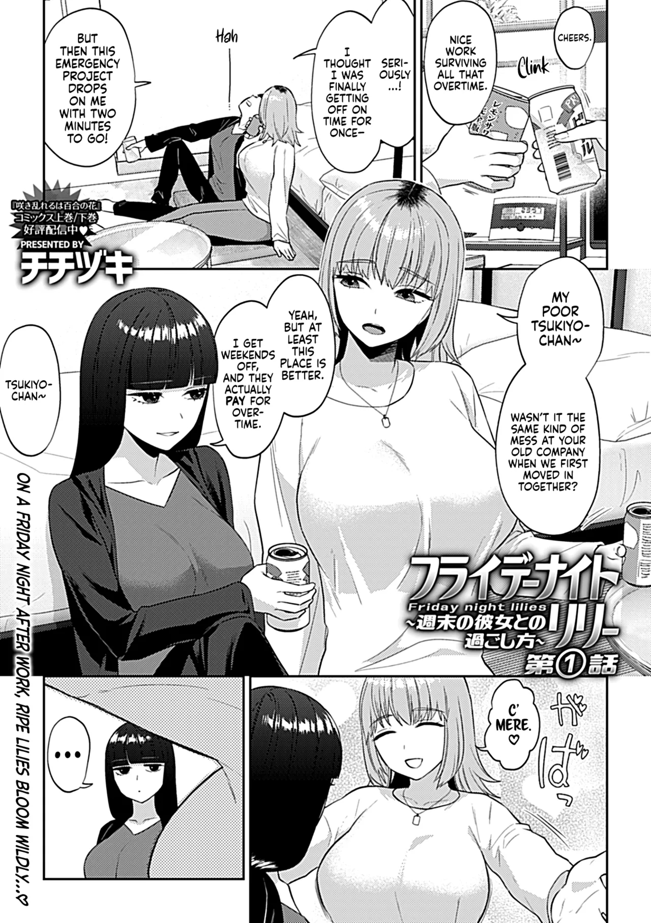 Friday Night Lily: How to Spend the Weekend with Your Girlfriend - Page 2