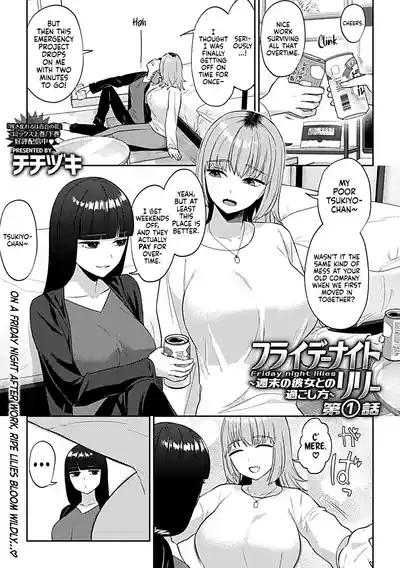 Friday Night Lily: How to Spend the Weekend with Your Girlfriend 2