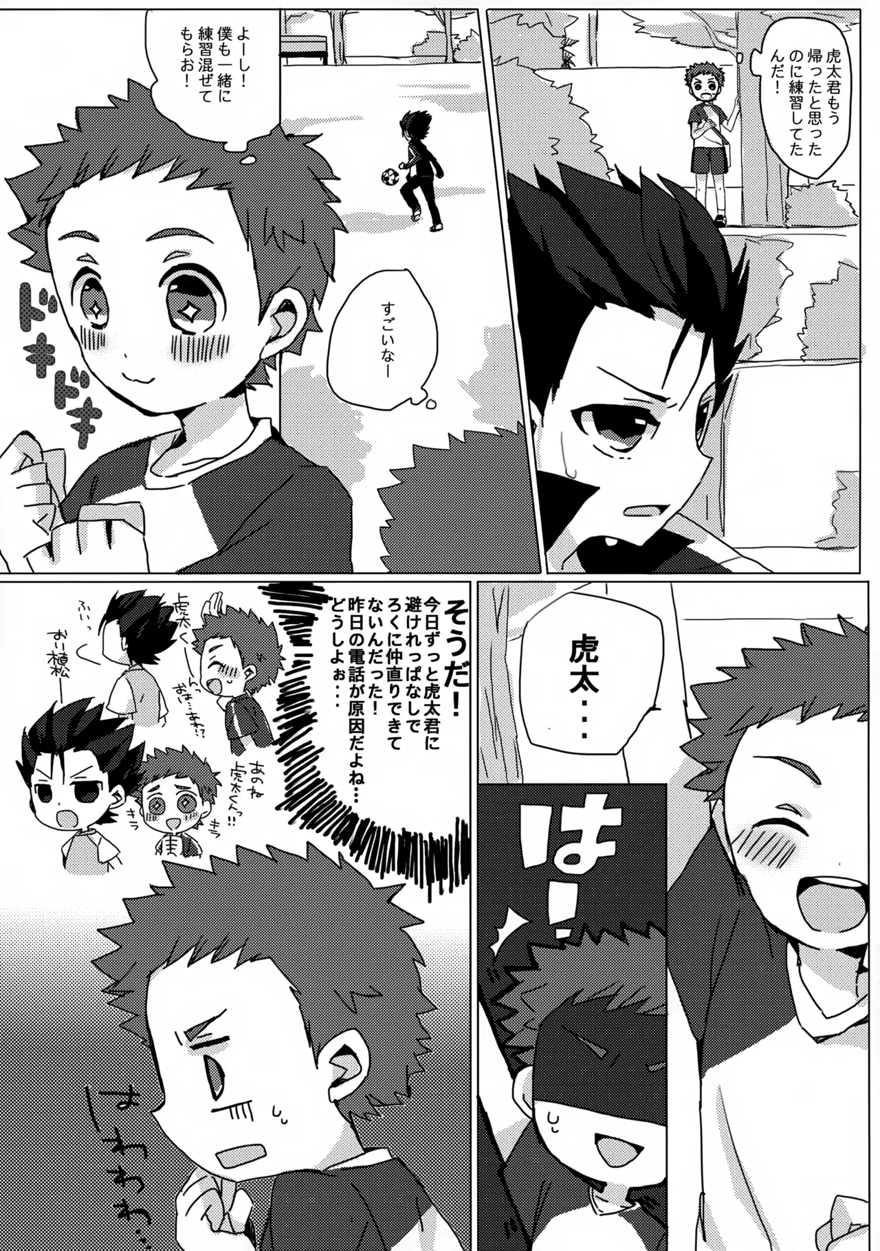 Datte Kyaputen Nan Dakara! - Page 12