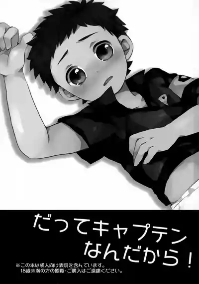 Datte Kyaputen Nan Dakara! 2