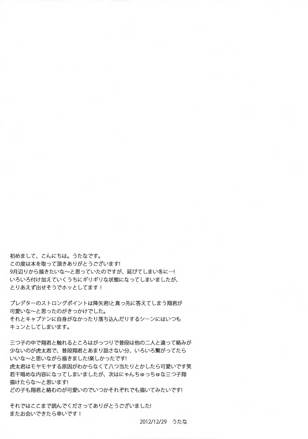 Datte Kyaputen Nan Dakara! - Page 36