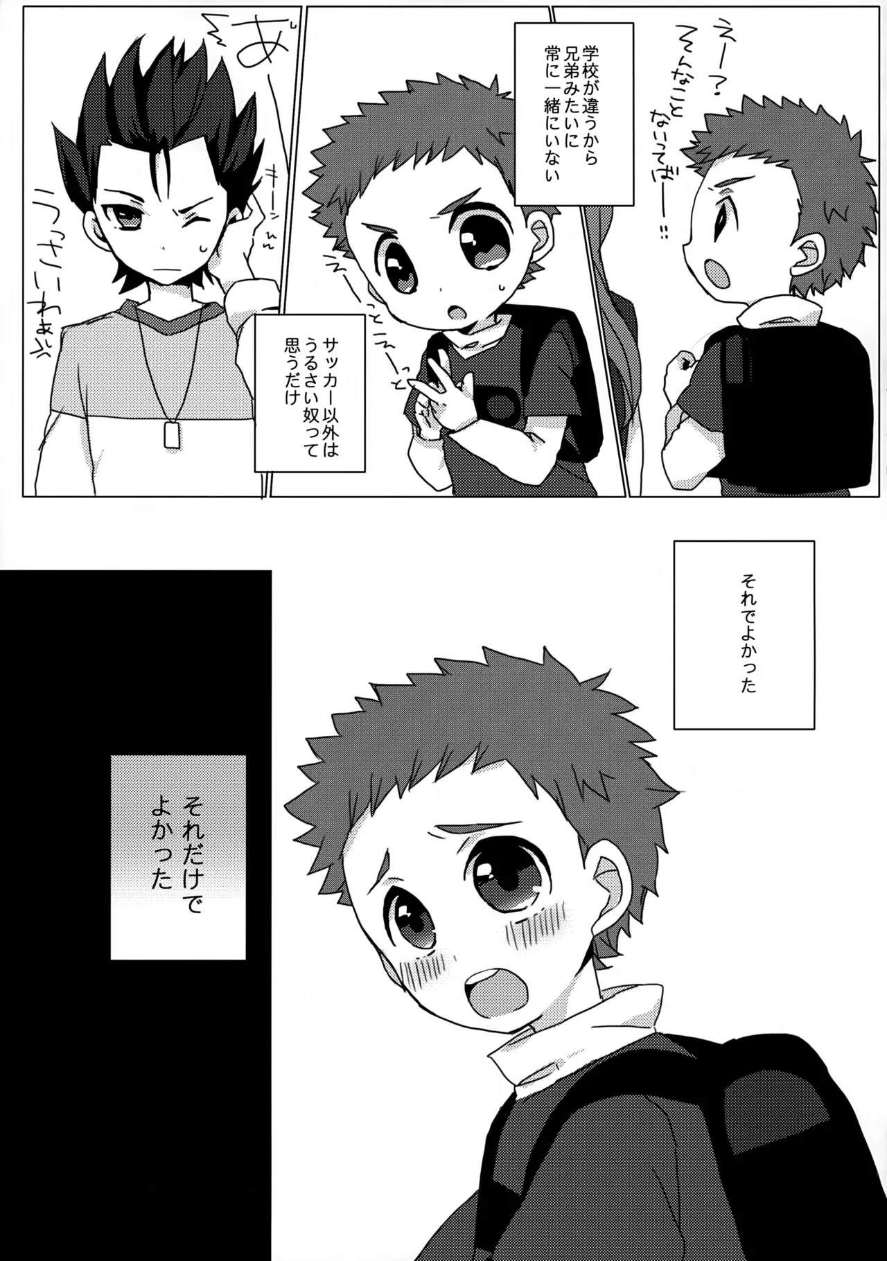 Datte Kyaputen Nan Dakara! - Page 4