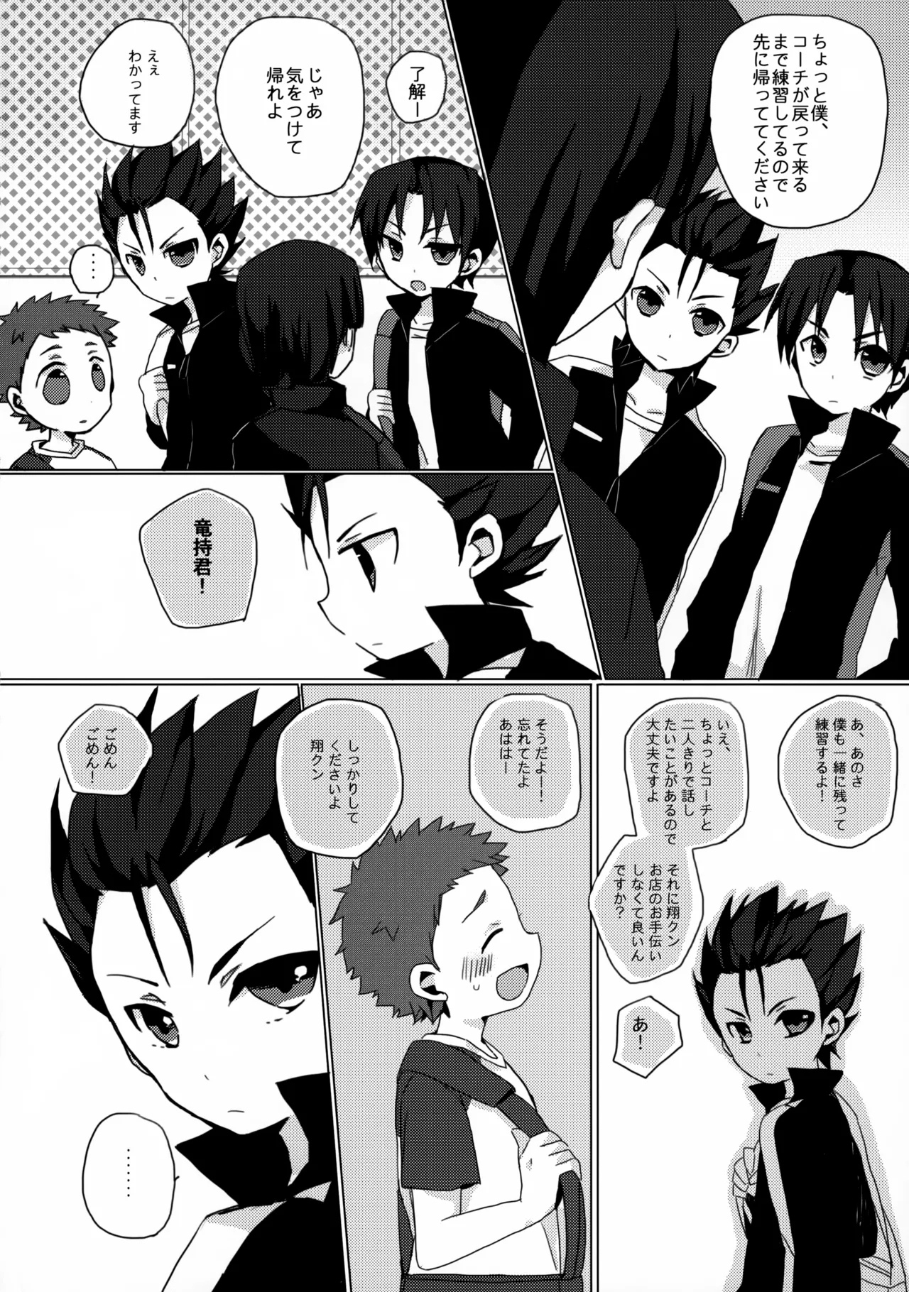 Datte Kyaputen Nan Dakara! - Page 5