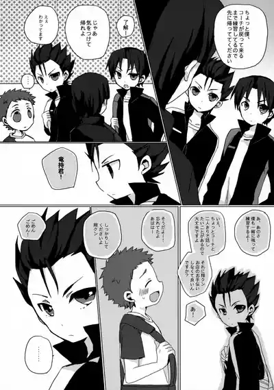 Datte Kyaputen Nan Dakara! 5