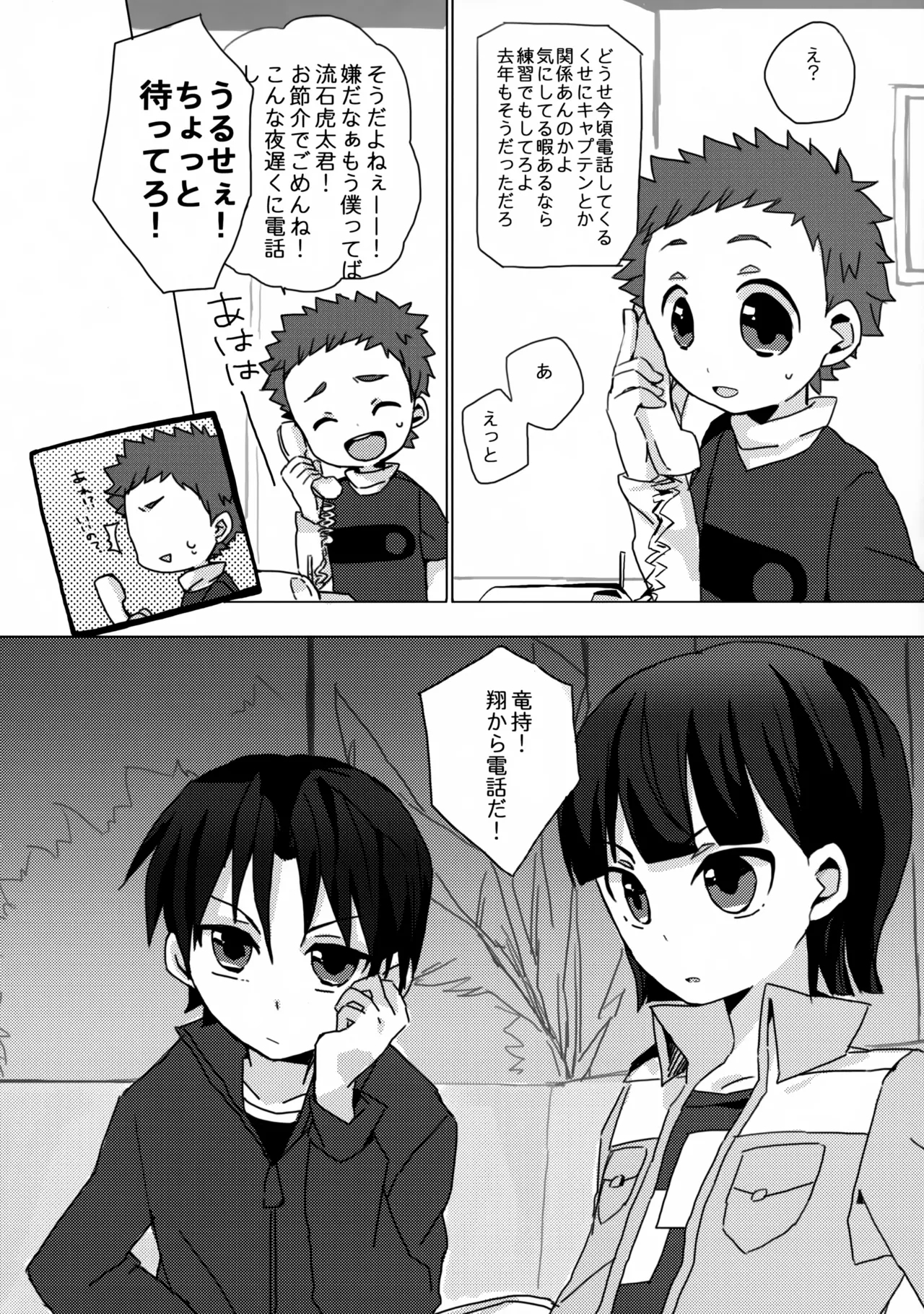 Datte Kyaputen Nan Dakara! - Page 7